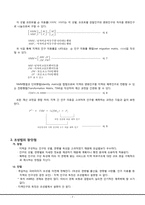 [지역경제] 남양주시 조성법을 이용한 인구 예측-9