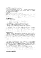 [국제경영] 오리온 초코파이 해외진출사례-5