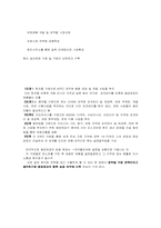 [국제경영] 오리온 초코파이 해외진출사례-13