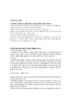 [국제경영] 오리온 초코파이 해외진출사례-14
