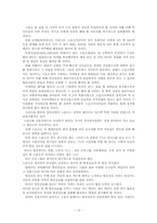[마케팅관리] 스포츠 중계권과 마케팅 전략-10