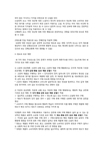 [소비자행동론] 사례를 통한 소비자의 태도형성-청정원과 코카콜라 사례-2