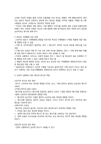[소비자행동론] 사례를 통한 소비자의 태도형성-청정원과 코카콜라 사례-4