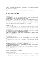 [소비자행동론] 사례를 통한 소비자의 태도형성-청정원과 코카콜라 사례-5