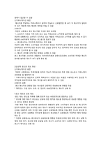 [소비자행동론] 사례를 통한 소비자의 태도형성-청정원과 코카콜라 사례-6