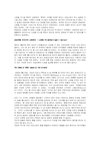 [관광이벤트론] 영국 런던 노팅힐 축제 조사-5
