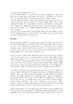 [관광이벤트론] 영국 런던 노팅힐 축제 조사-6