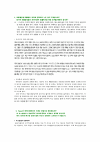 [경영전략] Tesco의 현지화 전략-3