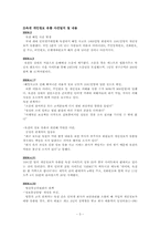 [경영윤리] 옥션 개인정보 유출 사건-4