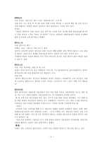 [경영윤리] 옥션 개인정보 유출 사건-6