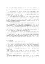 [인적자원관리] 팀제의 정의 및 사례-9