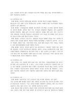 [인적자원관리] 팀제의 정의 및 사례-15