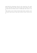 [인적자원관리] 팀제의 정의 및 사례-16
