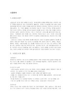 [관광마케팅] 여행시장 조사-2
