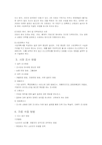 [관광마케팅] 여행시장 조사-3