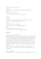 [관광마케팅] 여행시장 조사-4