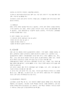 [관광마케팅] 여행시장 조사-5