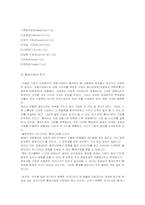 [관광마케팅] 여행시장 조사-6