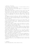 [관광마케팅] 여행시장 조사-8