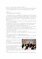 [관광마케팅] 여행시장 조사-9