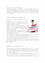 [관광마케팅] 여행시장 조사-10