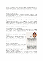 [관광마케팅] 여행시장 조사-11