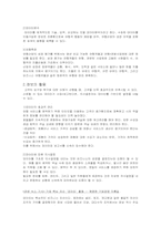 [관광마케팅] 여행시장 조사-13