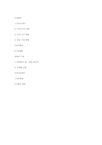 [관광마케팅] 여행시장 조사-15