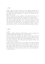 [관광학] 아바시리 유빙관광-3