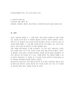 [관광학] 아바시리 유빙관광-11