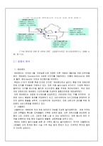 [관광 마케팅] 롯데월드 마케팅 전략-6