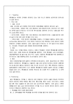 [관광 마케팅] 롯데월드 마케팅 전략-8