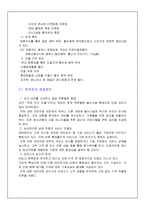 [관광 마케팅] 롯데월드 마케팅 전략-13