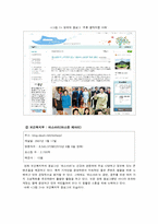 [커뮤니케이션론] 정부의 블로그 운영과 PR 커뮤니케이션-3