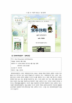 [커뮤니케이션론] 정부의 블로그 운영과 PR 커뮤니케이션-5