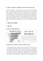 [커뮤니케이션론] 정부의 블로그 운영과 PR 커뮤니케이션-7