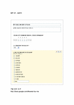 [커뮤니케이션론] 정부의 블로그 운영과 PR 커뮤니케이션-9