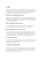 [커뮤니케이션론] 정부의 블로그 운영과 PR 커뮤니케이션-10