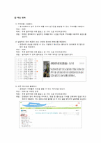 [커뮤니케이션론] 정부의 블로그 운영과 PR 커뮤니케이션-16