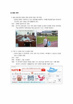 [커뮤니케이션론] 정부의 블로그 운영과 PR 커뮤니케이션-17