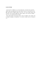 [커뮤니케이션론] 정부의 블로그 운영과 PR 커뮤니케이션-18