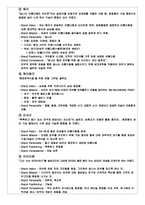 [브랜드관리] 아모레퍼시픽 브랜드 메니지먼트 사례조사-5