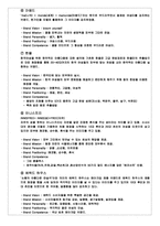 [브랜드관리] 아모레퍼시픽 브랜드 메니지먼트 사례조사-6