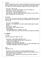 [브랜드관리] 아모레퍼시픽 브랜드 메니지먼트 사례조사-7