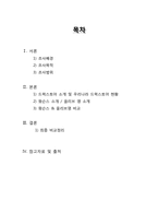 [소비자와 유통] 드럭스토어 왓슨스와 올리브영 비교를 통해 본 왓슨스의 1위 선점 방안-2
