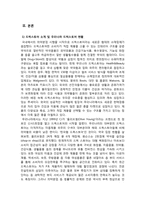 [소비자와 유통] 드럭스토어 왓슨스와 올리브영 비교를 통해 본 왓슨스의 1위 선점 방안-5
