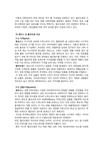 [소비자와 유통] 드럭스토어 왓슨스와 올리브영 비교를 통해 본 왓슨스의 1위 선점 방안-8