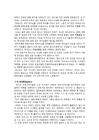[소비자와 유통] 드럭스토어 왓슨스와 올리브영 비교를 통해 본 왓슨스의 1위 선점 방안-9
