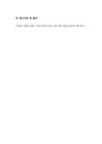 [소비자와 유통] 드럭스토어 왓슨스와 올리브영 비교를 통해 본 왓슨스의 1위 선점 방안-12