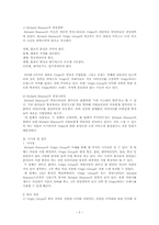 [경영학] 리처드 브랜슨과 버진 그룹 경영전략 사례-6